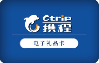 携程购物卡套装