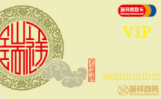 瑞祥商联卡（白金）