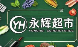 永辉超市电子卡链接